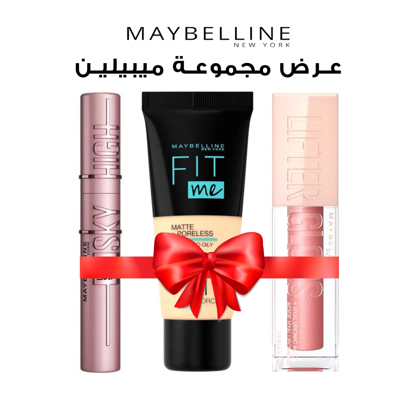 Maybbeline Bundle | 3 pieces