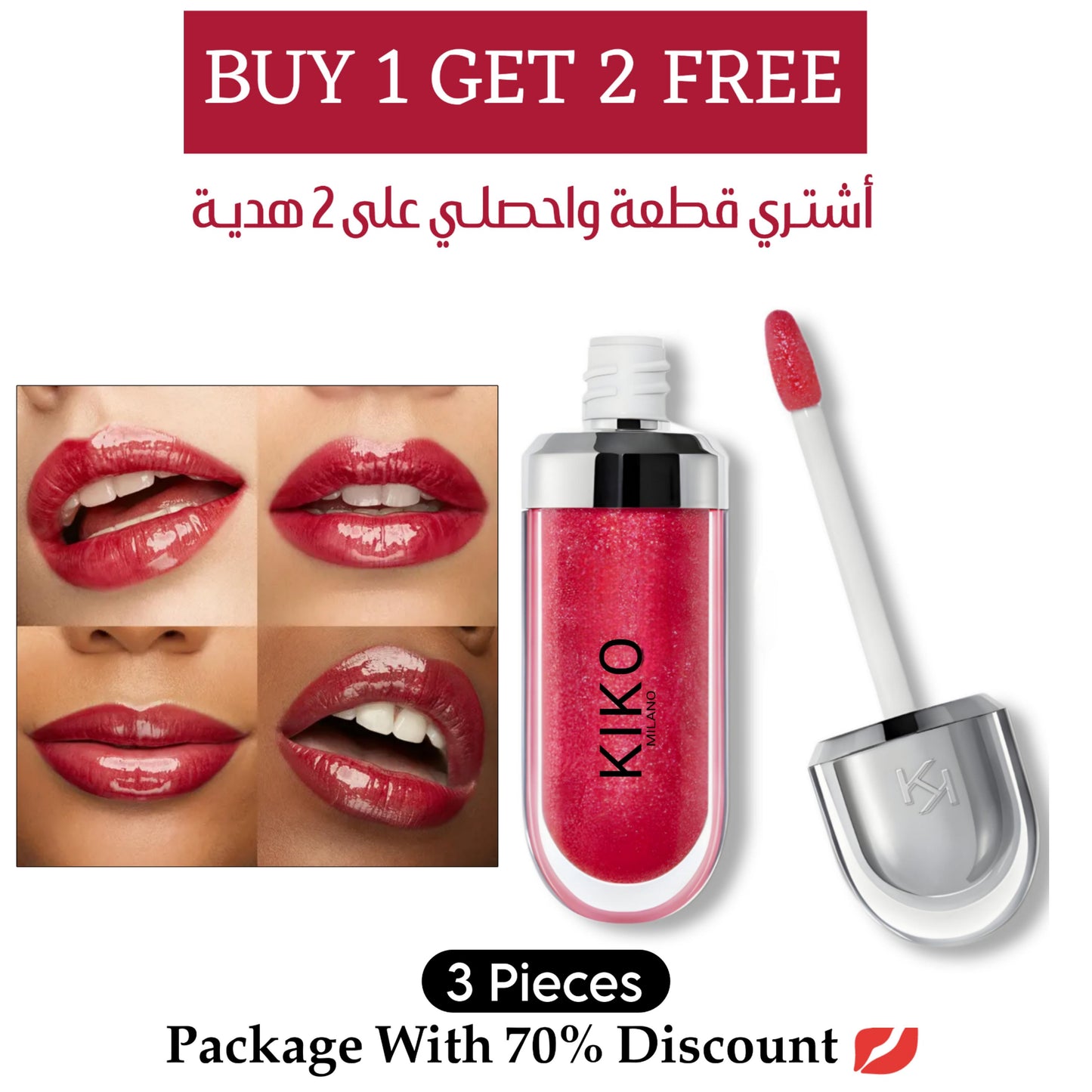 Buy 1 Get 2 Free  Kiko Milano Lip Gloss Offer (  3pieces )