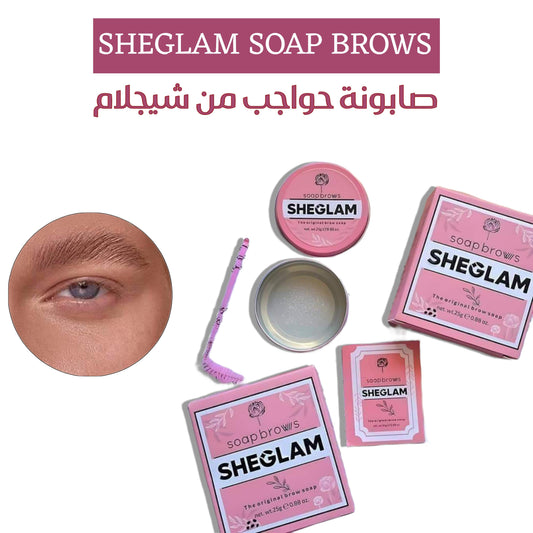 Sheglam Soap Brows