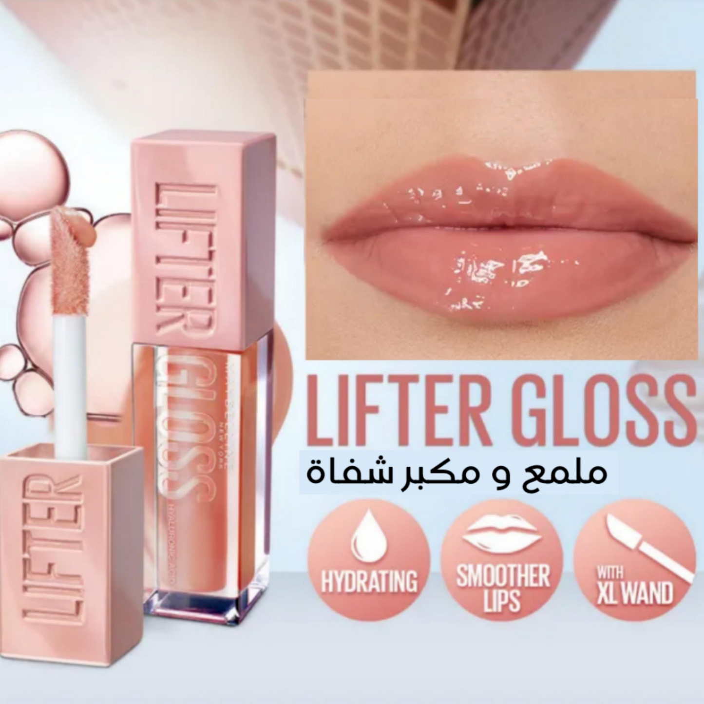 Buy 1 Get 2 Free ( 3 pieces ) Maybelline  Lifter Gloss - With Hyaluronic Acid, Hydrating Lip Gloss, Plumping Lip Balm