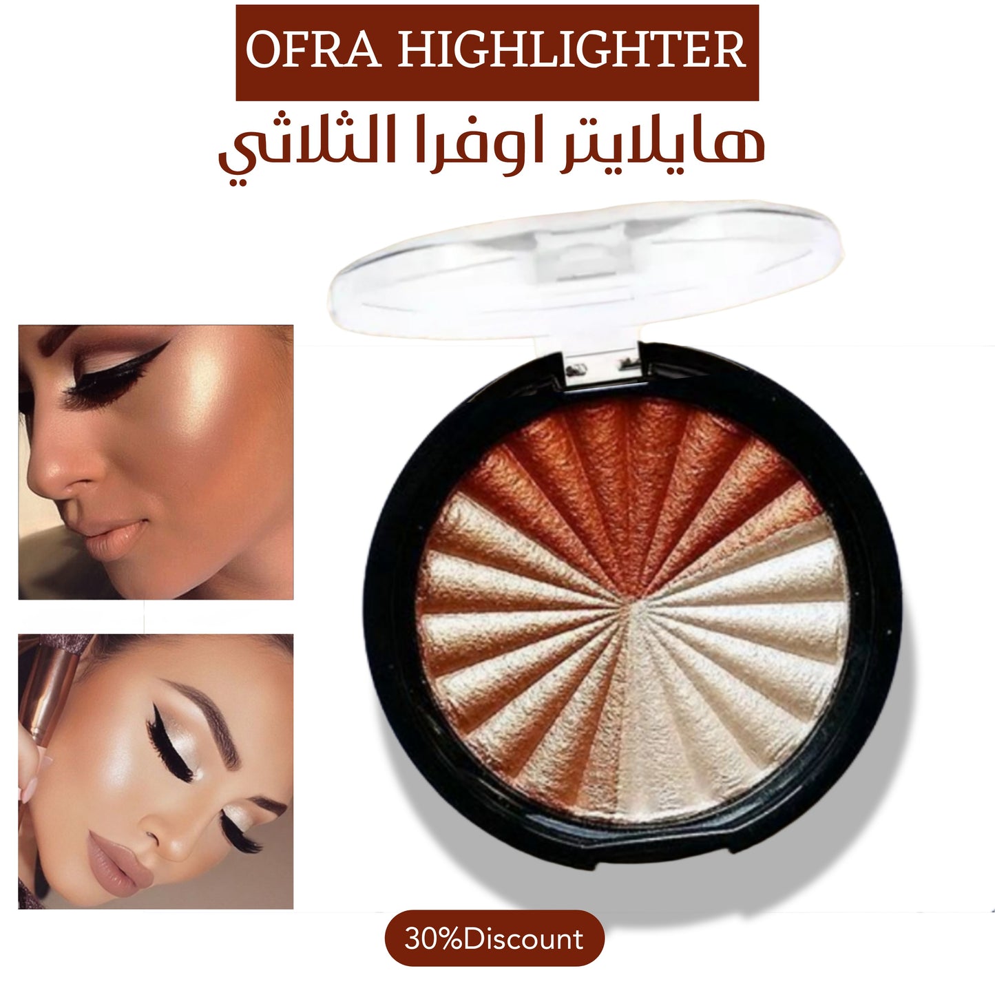 Ofra face highlighter box of 3 colors, cream/gold/beige